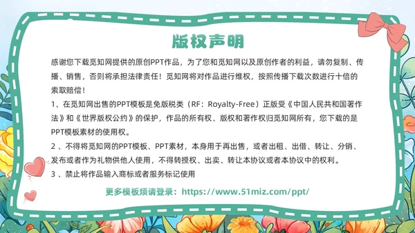 绿色卡通风妈妈之书儿童绘本故事PPT模板英语绘本