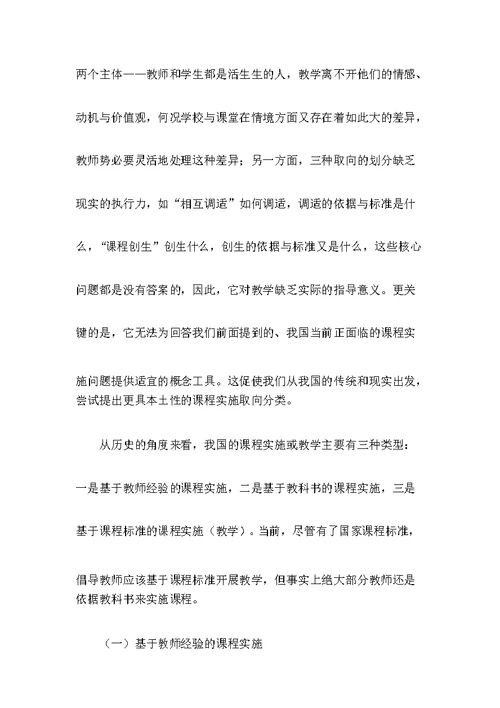 基于标准的教学设计步骤