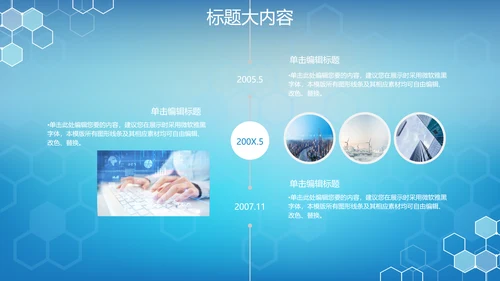 蓝色科技网络信息软件科技商务动态PPT