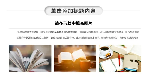 读书阅读分享会书香中国好书推荐读好书PPT模板