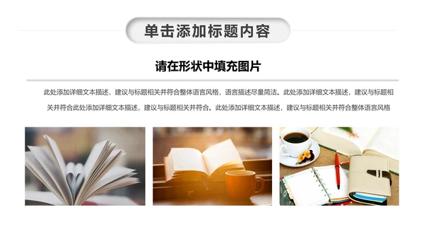 读书阅读分享会书香中国好书推荐读好书PPT模板