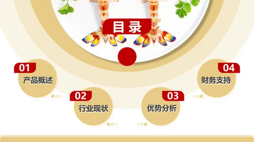 创意风黄色竞赛路演PPT