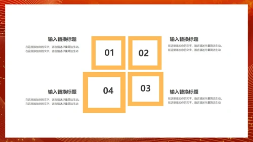 红色简约风公司年会颁奖典礼庆典PPT模板