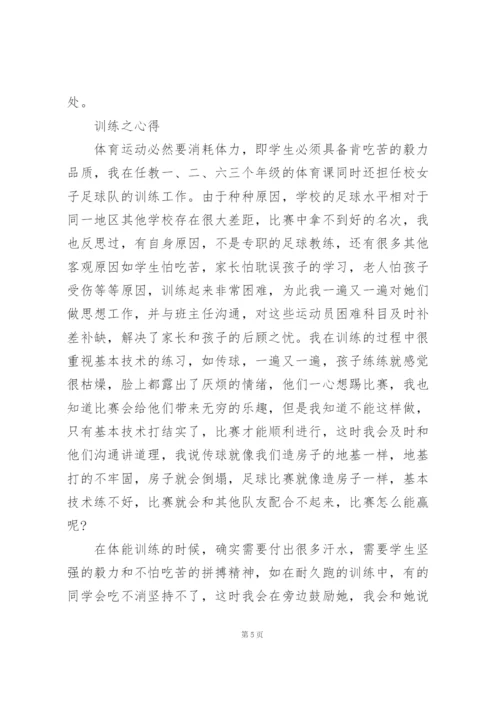 小班体育教育随笔.docx