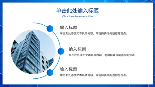 科技风网络信息安全培训PPT模板