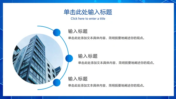 科技风网络信息安全培训PPT模板