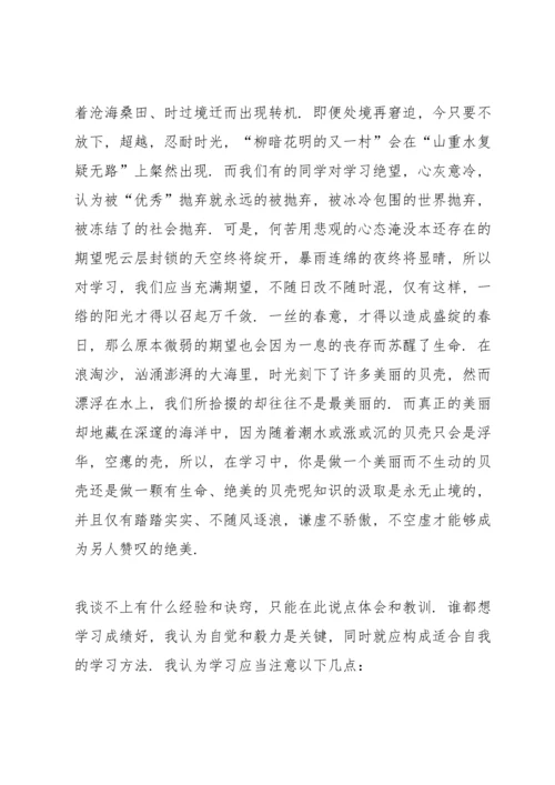 语文课前演讲课件五篇.docx