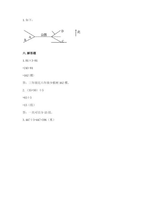 小学数学三年级下册期中测试卷含完整答案【精选题】.docx