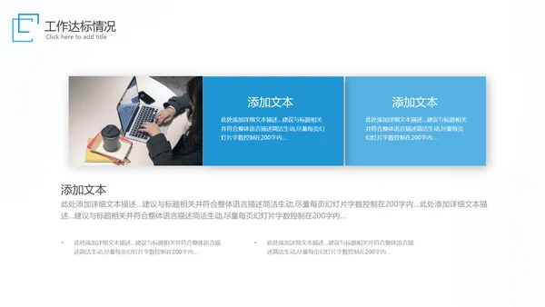 商务工作汇报述职报告年中总结ppt