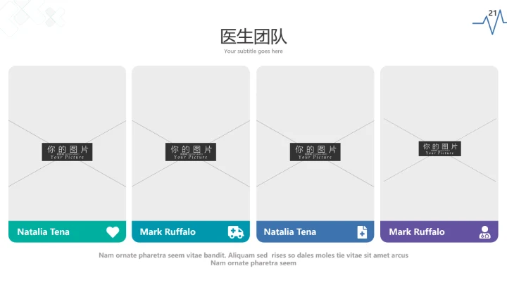 现代创意医学报告医院宣传医疗PPT模板