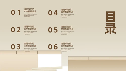 简约风木色读书分享会主持汇报PPT模板