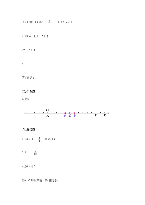 苏教版六年级数学小升初检测试题通用