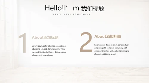 简约时尚室内装饰设计PPT动态模板