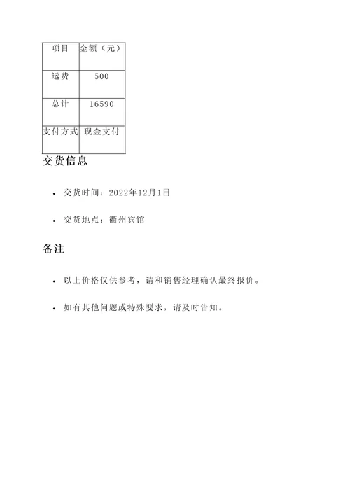 衢州宾馆沙发厂家报价单