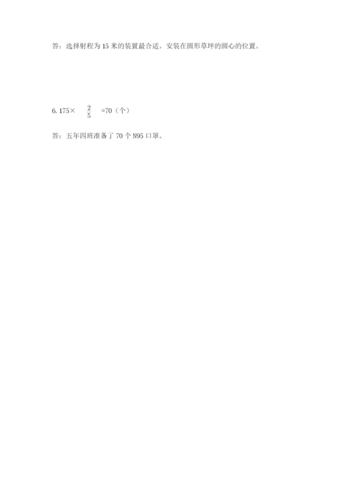 2022人教版六年级上册数学期末卷下载.docx