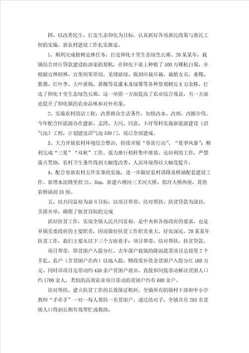 政工年工作计划汇编九篇