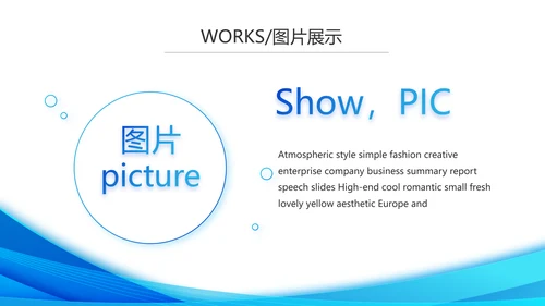 企业宣传画册公司简介产品介绍动态PPT模板