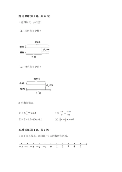 乌当区六年级下册数学期末测试卷及答案一套.docx
