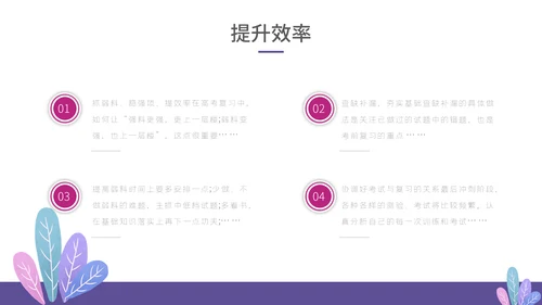卡通简约渐变高考倒计时通用PPT模板