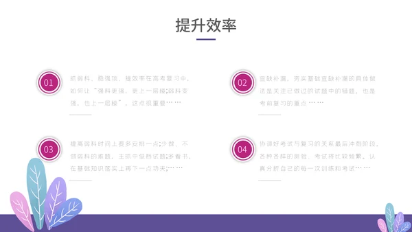 卡通简约渐变高考倒计时通用PPT模板