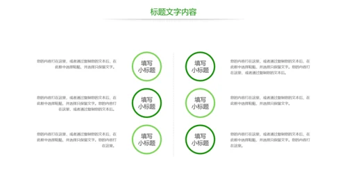 绿色唯美茶园艺术品茶文化茶园PPT模板