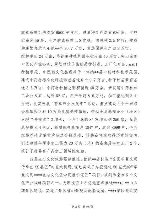 政府工作总结和工作计划 (2).docx