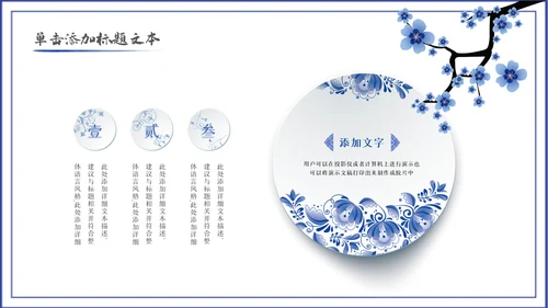 2023青花风中国风年终总结汇报PPT