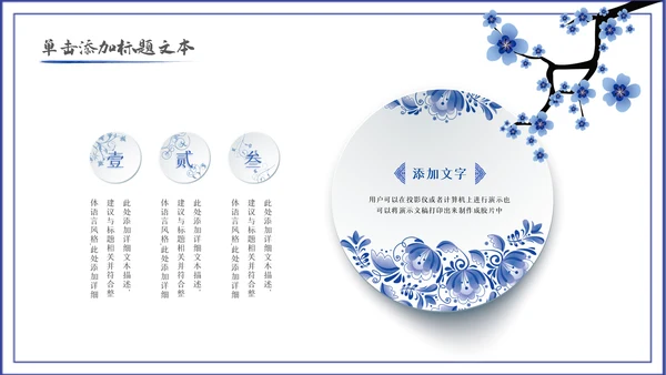2023青花风中国风年终总结汇报PPT