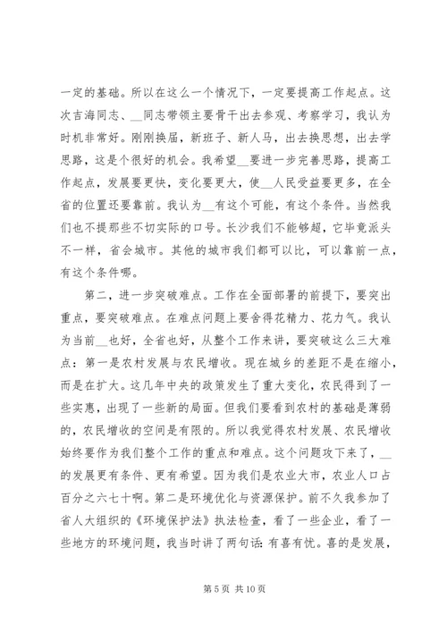 副省长回乡时在市委市政府汇报会上的讲话.docx