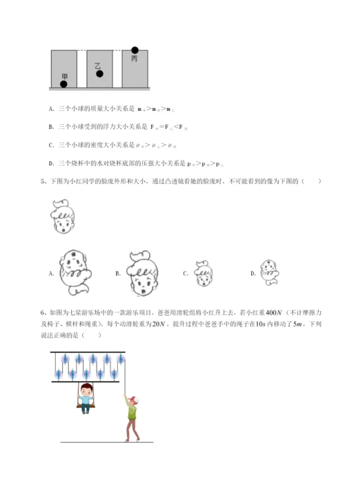 小卷练透黑龙江七台河勃利县物理八年级下册期末考试单元测试试卷（附答案详解）.docx