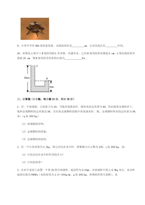 小卷练透天津南开大附属中物理八年级下册期末考试专项训练试题（含详细解析）.docx