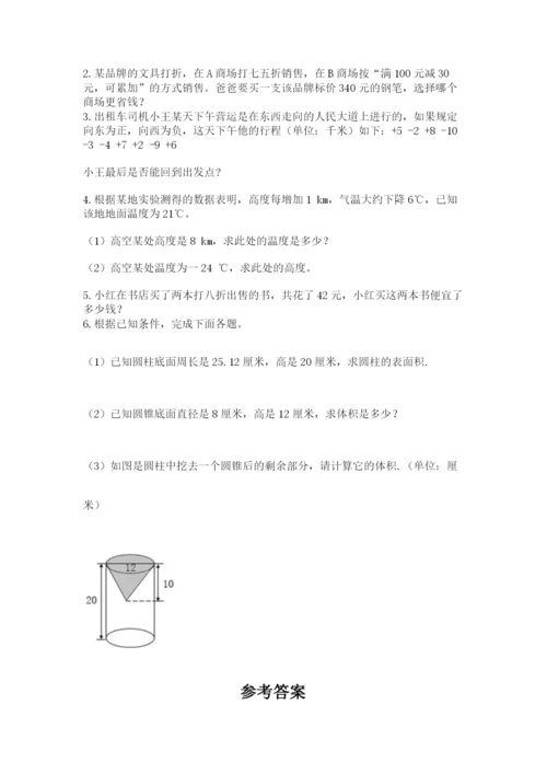 小学六年级数学毕业试题（培优）.docx