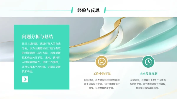 蓝绿色简约风述职报告通用PPT模板