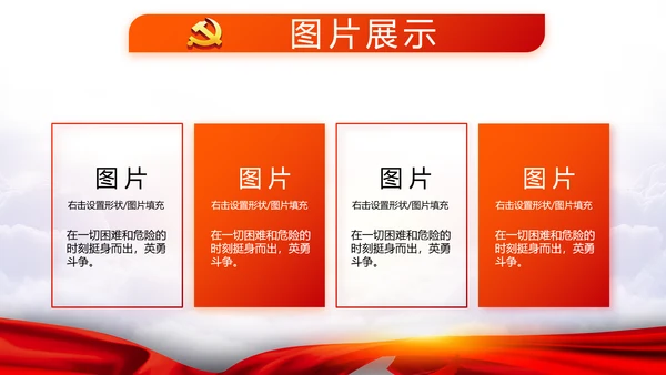 红色党的十九届五中全会精神十四五规划PPT