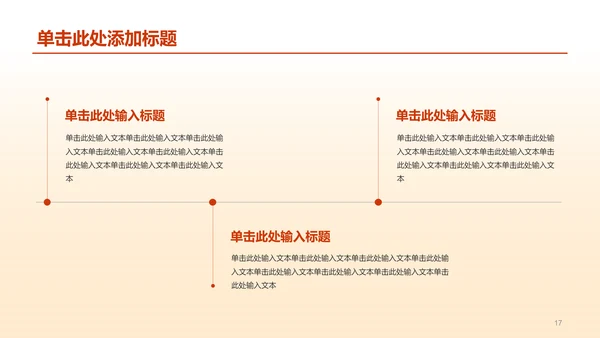 黄色简约渐变节日庆典PPT模板