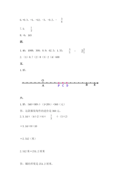 成都外国语学校小升初数学试卷及参考答案【基础题】.docx