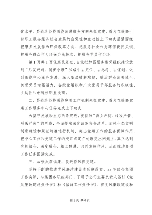 国资委XX年政府信息公开工作年度报告 (3).docx