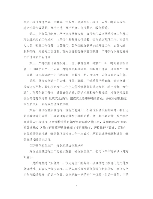 精编之供热公司信访工作总结范文.docx