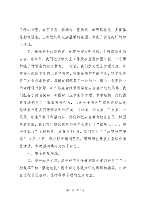 家委会会议方案.docx