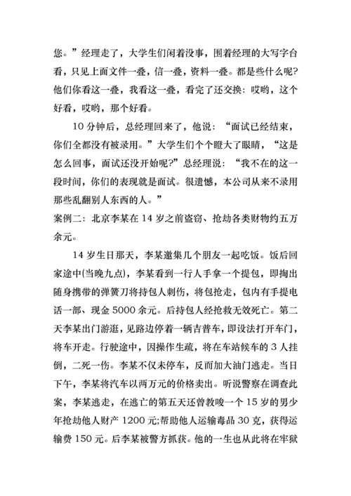 做个守纪律的人主题班会教案.docx
