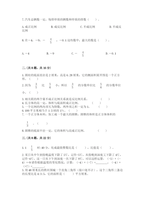 最新人教版小升初数学模拟试卷及答案【新】.docx