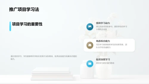 教育革新之路