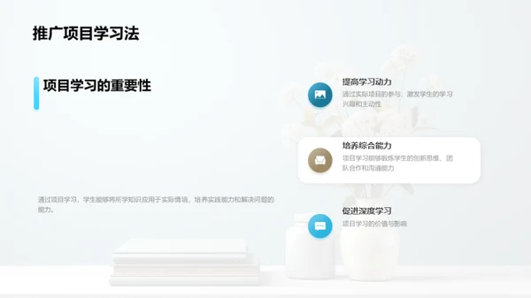 教育革新之路
