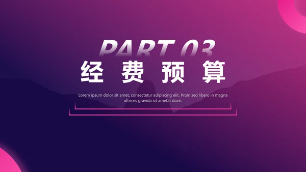 抖音直播短视频策划通用PPT模板