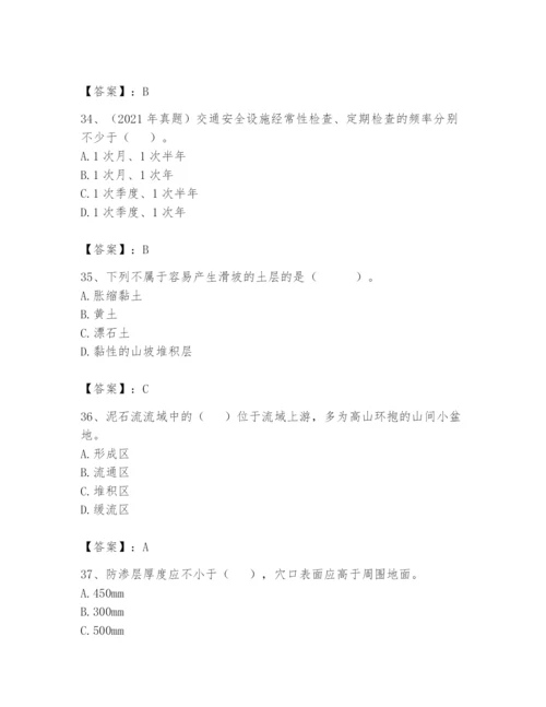 2024年一级造价师之建设工程技术与计量（交通）题库及参考答案.docx