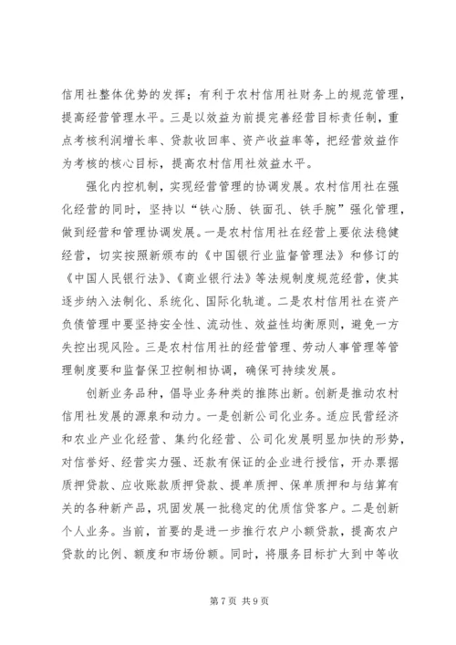 基层侨务工作如何实现科学发展 (4).docx