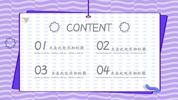 欢乐六一儿童节通用PPT模板