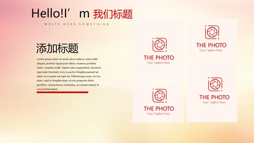 红色厉害了我的国我的中国梦动态PPT