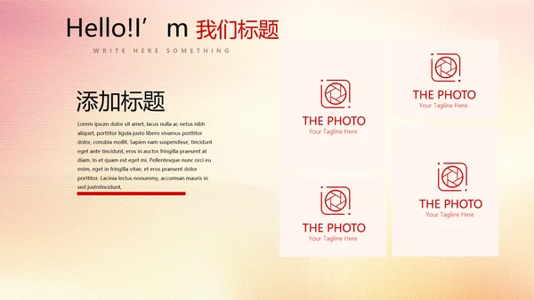 红色厉害了我的国我的中国梦动态PPT