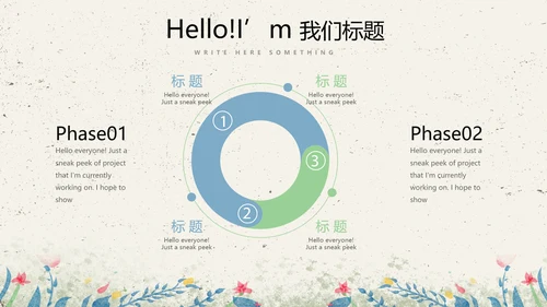 给教师的一封信感恩教师节动态PPT